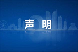 【萬(wàn)達業(yè)】關(guān)于員工吳賽群的離職聲明