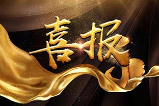 【喜訊】熱烈祝賀萬(wàn)達業(yè)環(huán)保機械設備河北股份有限公司盛大開(kāi)業(yè)！